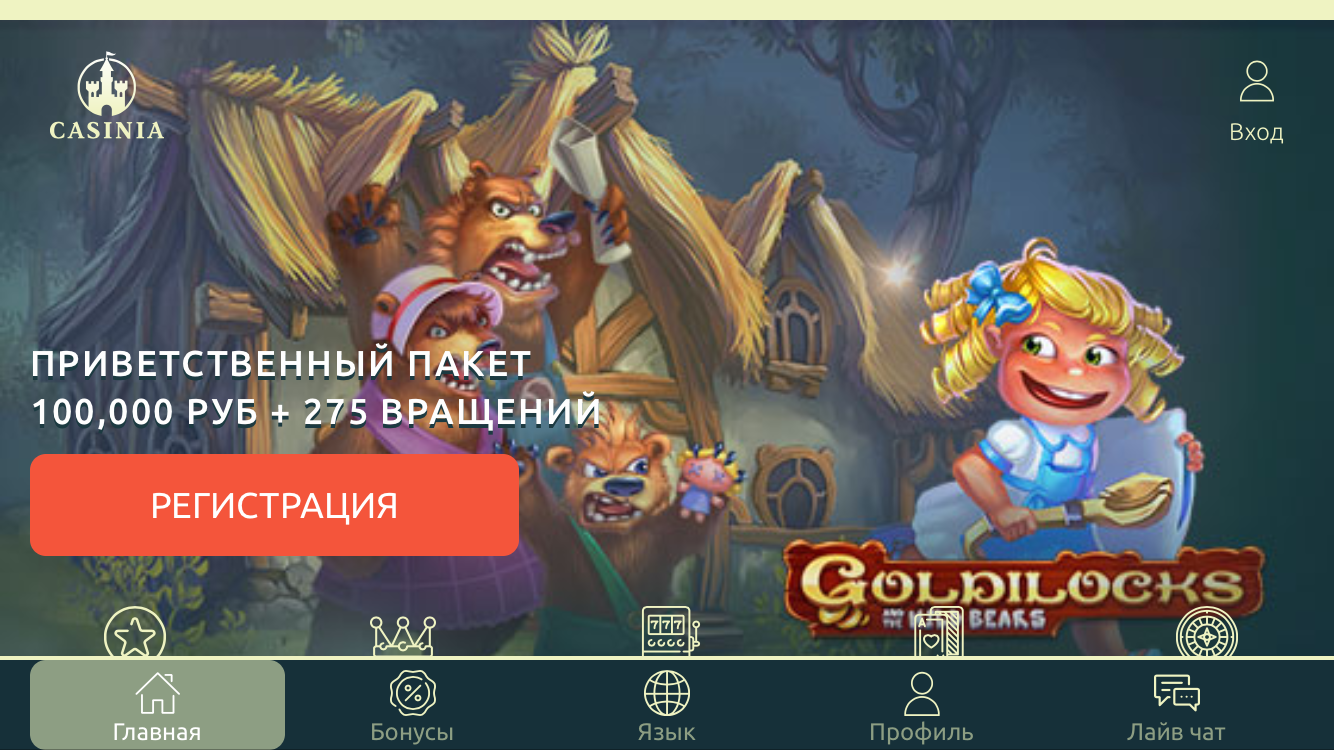 Бездепозитный бонус казино casinia