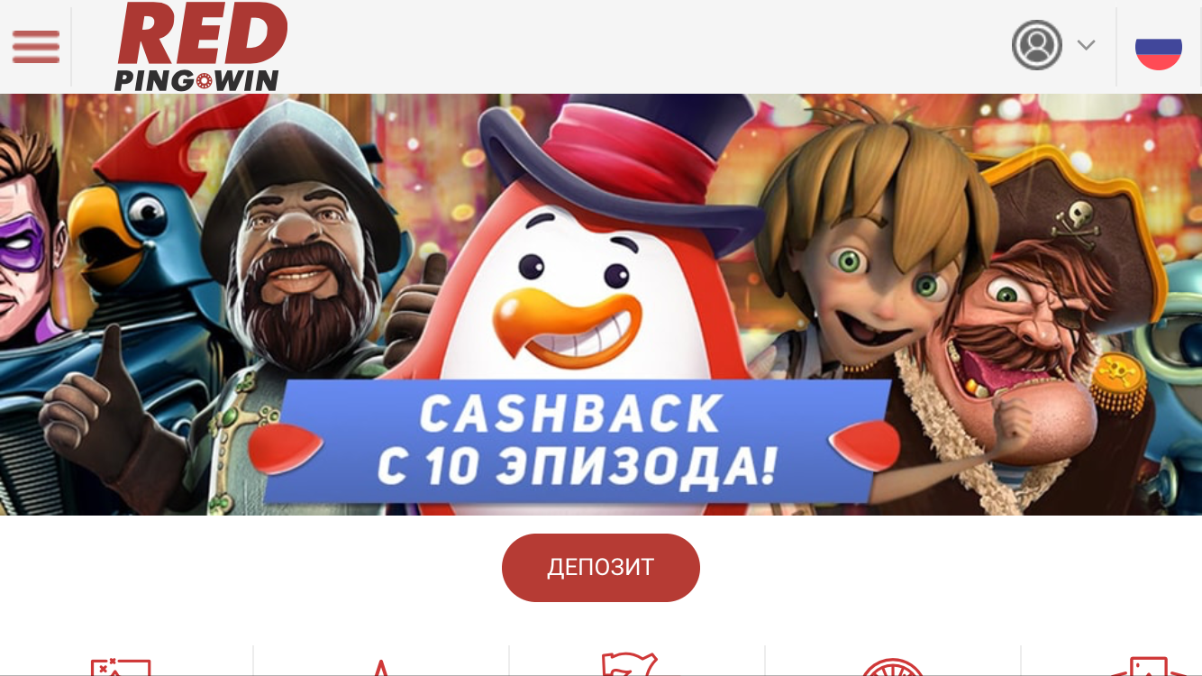 Бонус за регистрацию в казино red pingwin