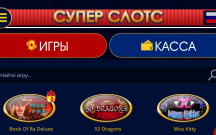 Бездепозитный бонус в казино супер слотс