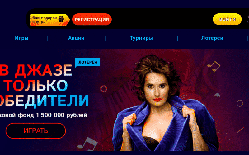 Бездепозитный бонус в онлайн казино Вулкан Миллион